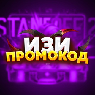 Логотип телеграм канала @s02gold — Standoff 2 l Промокоды и Голда