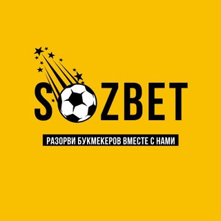 Логотип телеграм канала @s0zbet — SOZBET