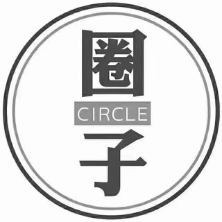 电报频道的标志 s117118 — 阿西-代收代付卡接洗白支付通道