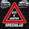Логотип телеграм канала @s4u00 — Аварии и ДТП - Special4U