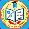 شعار قناة تلجرام s6ad6s — حقيبة السادس الادبي 2026