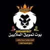 لوگوی کانال تلگرام s9jjad — تعليمات بوت تمويل دعمكم 1M
