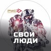 Логотип телеграм канала @s_l_rus — «Свои люди» в РУС