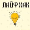 Логотип телеграм канала @s_lifehacks — Полезный "Лайфхак"🧑‍🎓