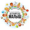 Логотип телеграм канала @s_p_malysh — Детский сад «Малыш»