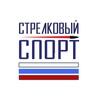 Логотип телеграм канала @s_sport — Стрелковый спорт
