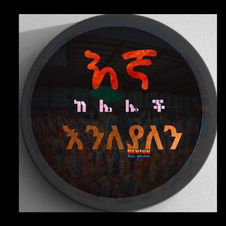 Telegram арнасының логотипі sa_apostolic — እኛ ከሌሎች እንላያለን🕎