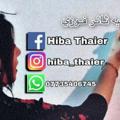 Logo saluran telegram sa_arabic_lan — 🤍 الست هبه ثائر فوزي 🤍