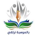 Logo saluran telegram sa_talent — بالموهبة نرتقي
