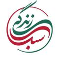 Logo saluran telegram saabkeezendegiman — سبک زندگی من💯