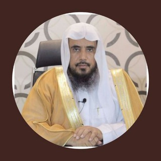 لوگوی کانال تلگرام saadalkhathlan — قَنَاةُ الْشَّيْخِ أ.د/ سَعَدِ الْخَثْلَاْن