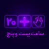 لوگوی کانال تلگرام saat25edu — ساعت ۲۵:۰۰
