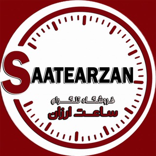 Logo of telegram channel saatearzan — ساعت ارزان مردانه و زنانه