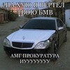 Логотип телеграм канала @saaxte — артём амг и его блог🚨