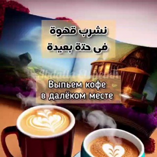 Telegram channel ✨Цветок души🥀 logo