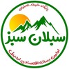 لوگوی کانال تلگرام sabalanesabz_ir — پایگاه خبری سبلان سبز
