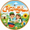 Логотип телеграм канала @sabantuyj — Сабантуй журналы
