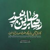لوگوی کانال تلگرام saberin_lr — کانال اصلی صابرین نیوز