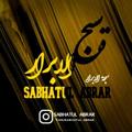 Logo saluran telegram sabhatullabrar — Sabhatul abrar سبحة الابرار