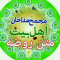 Logo saluran telegram sabke_majma313 — شِعر و سَبکِ اَهلبیت ع