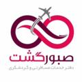 لوگوی کانال تلگرام sabourgasht — صبورگشت(علي صبوري)