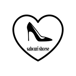 Logo saluran telegram sabouri_shoese — 👠کفش صبوری👠(مشهد)