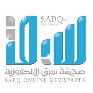 Logotipo do canal de telegrama sabqorg - صحيفة سبق الإلكترونية ✔