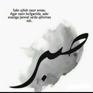 Telegram kanalining logotibi sabr_ele — Sabr ele🌸🍃