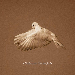 Telegram kanalining logotibi sabraanyanafsii — 𝑺𝒂𝒃𝒓𝒂𝒂𝒏 𝒀𝒂 𝒏𝒂𝒇𝒔𝒊