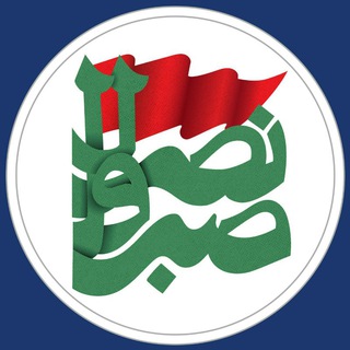 Логотип телеграм канала @sabran_w_nasra — صبراً ونصراً