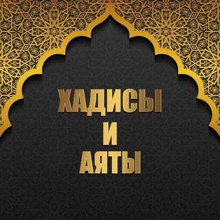 Логотип телеграм канала @sabran_ya_nafsiiiiiiii — ོ Обитель ◆ Знаний