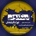 Logo saluran telegram sabtelinktarefeh — تعرفه لینکدونی تورک آذربایجان