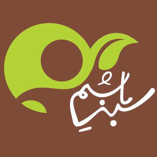 لوگوی کانال تلگرام sabzbashim — سبزباشیم