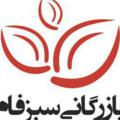 Logo saluran telegram sabzfamagri — بازرگانی سبز فام