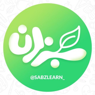 لوگوی کانال تلگرام sabzlearn — آموزش برنامه نویسی | سبزلرن