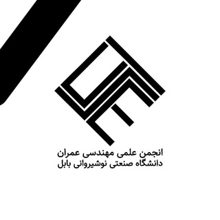 Logo saluran telegram sace_nit — انجمن علمی مهندسی عمران