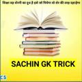 Logo saluran telegram sachingkttick — Sachin Gk Trick