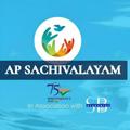 Logo saluran telegram sachivalayamstaff — AP SACHIVALAYAM UPDATES