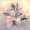 Логотип телеграм канала @sachixu_ug — unptd314