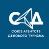 Логотип телеграм канала @sad_industry — САД / Союз Агентств Делового Туризма