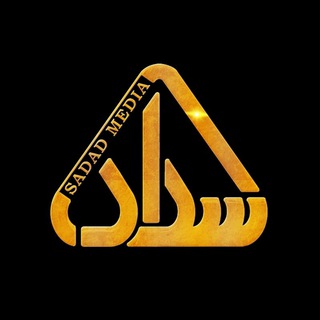 Логотип телеграм канала @sadadmedia — •𝗦𝗔𝗗𝗔𝗗 𝗠𝗘𝗗𝗜𝗔•