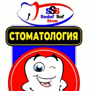 Telegram channel STOMATOLOGIYA Sadaf dental clinik quva. logo