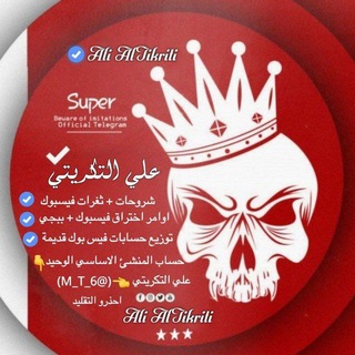 Logo saluran telegram sadami_1 — علي التكريتي