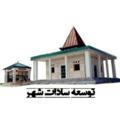 Логотип телеграм канала @sadatshahr_develop — توسعه سادات شهر