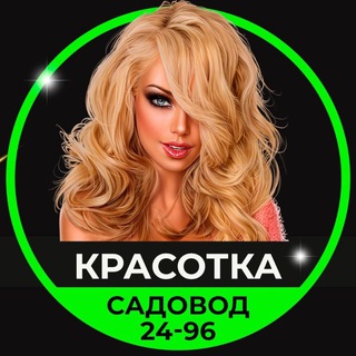 Логотип телеграм канала @sadavod_24_96 — КрасоткА Женская Одежда Садовод 24 96