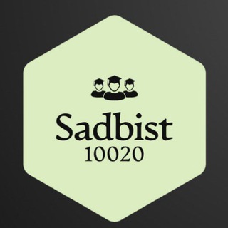لوگوی کانال تلگرام sadbist_10020 — صدبیست | کلینیک کنکور