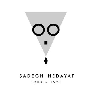 لوگوی کانال تلگرام sadeghhedayat1 — Sadegh Hedayat Archive