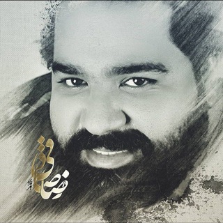 لوگوی کانال تلگرام sadeghii_textmusic — 🖤📝 کل آهنگهای رضاصادقی