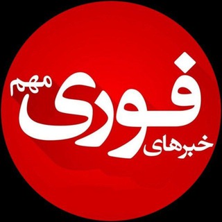 لوگوی کانال تلگرام sadeghin_news — صادقین نیوز