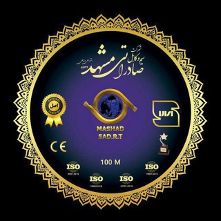 لوگوی کانال تلگرام saderatimashhad — شرکت سیم و کابل صادراتی مشهد
